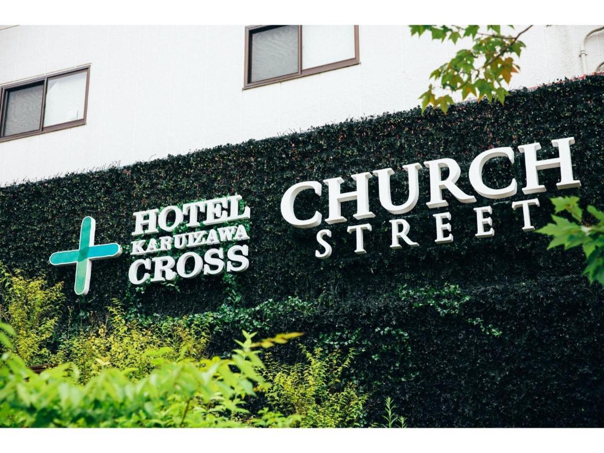 Hotel Karuizawa Cross - Vacation Stay 56456V Esterno foto